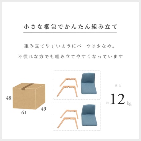 ダイニングチェア BC-8622 2脚SET チェア 天然木の脚 北欧 シンプル 木製チェア 可愛い いす 食卓椅子 2脚 一人暮らし 新生活 ブルー ブラウン グリーン グレー