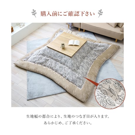 掛布団 こたつ布団 ブラン 205×285cm