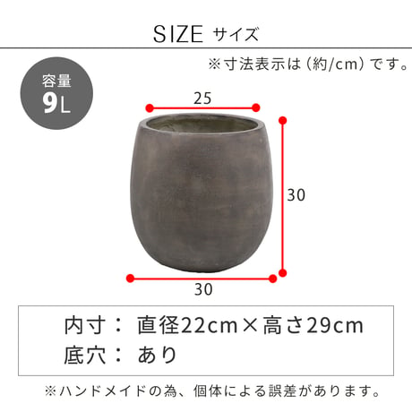 「GRITTE」 グリッテ 石調FRPプランター 幅30 (ドロップ型)　E001-BA300  植木鉢 プランター セメント コンクリート 軽量 大型 9L カバー 庭 ガーデン インテリア 室内