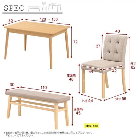 ダイニングセット ベンチ 北欧 チェア テーブル 木製 天然木 伸張 エクステンション ナチュラル ファブリック 2WAY 伸縮式 幅120 幅150 シンプル ランポ