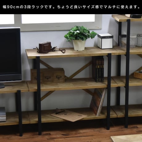 KALEIDO カレイド 3段ラック 幅90 オープン 収納 木製 棚 本棚 シェルフ 間仕切り ディスプレイ コンパクト スリム 省スペース 一人暮らし リビング おしゃれ デザイン