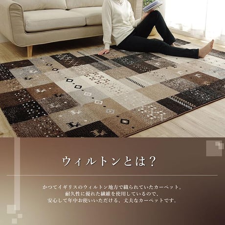 ウィルトンカーペット カーペット フォリア 200×250cm
