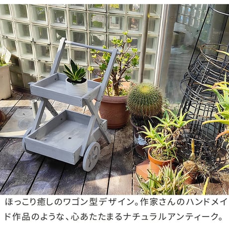 天然木製ワゴン型プランタースタンド FW72