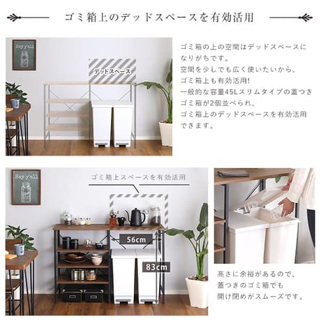 キッチンカウンター 120cm幅 ゴミ箱上 キッチンカウンター ゴミ箱上ラック レンジラック ダストボックス キッチンラック キッチン収納 レンジ台 おしゃれ シンプル キッチン