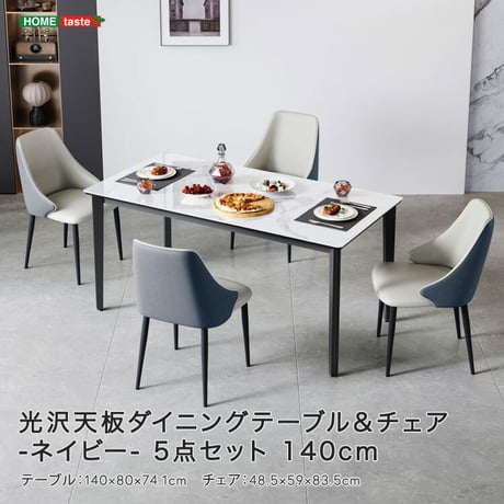 光沢天板ダイニングテーブル＆チェア-ネイビー -　5点セット　140cm