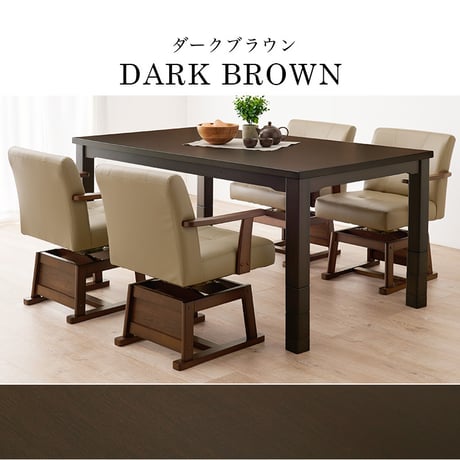 開梱設置付き ダイニングコタツ こたつテーブル 幅150cm ダイニングこたつ単品 家具調 継脚 高さ6段階 KOT-7311-150 4～6人用 木製 天然木 突板 UV塗装 手