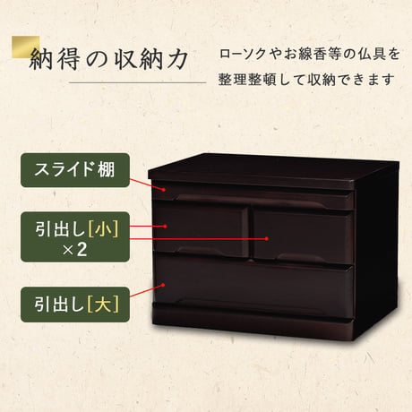 仏壇チェスト お仏壇 チェスト ワイドチェスト キャビネット 15号～20号対応 幅60 高さ43.5 桐材 収納 仏壇台 サイドボード シンプル モダン 和室 スライドテーブル付