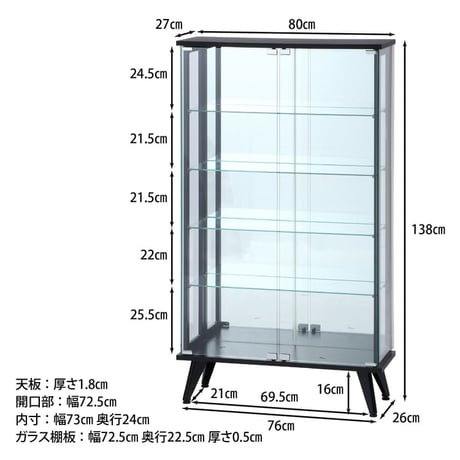不二貿易 コレクションケース 4段 ブラック ガラスディスプレイラック 高さ138cm 幅80cm 奥行27cm 強化ガラス 耐荷重5kg 推し活 収納