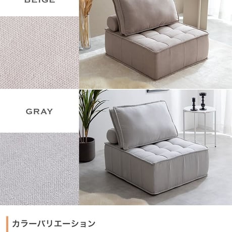 ソファー ソファ 1人掛けソファ ローソファ 1人掛けソファー 1人掛け フロアソファ ブロックソファ フロアクッション フレキシブルソファ リブソファ ローバック ロースタイル