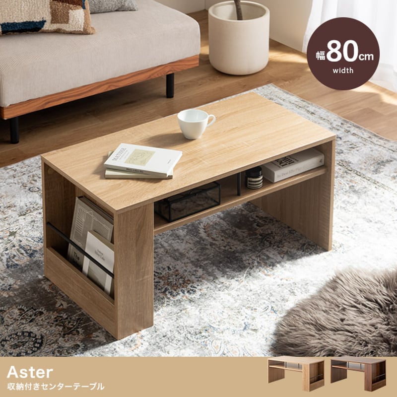 テーブル センターテーブル ロー 机 食事 リビング 棚 ラック 収納棚