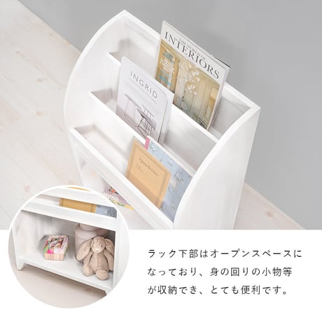 絵本ラック ラック 本棚 アンティーク マガジンラック スリム えほんだな 雑誌 木製 女の子 ディスプレイ おしゃれ かわいい アンティークホワイト こども 絵本 絵本棚 おもち