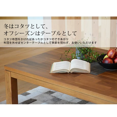 こたつ テーブル 長方形 105 好評 コタツ ロータイプ タリスK-105 こたつテーブル リビングコタツ リビングテーブル センターテーブル 幅105×奥行75 継脚付き 高さ