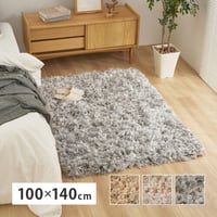 ツイストパイルのシャギーラグ Relaya（リレイア） 約100×140cm ポリエステル 使い込むほどねじれがほどけ やわらかな風合いへ ツイストした長いパイルが立ち上がり 一般的なシャギーラグと