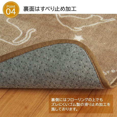 柄ラグ カーペット ツインクルキャット 130×185cm
