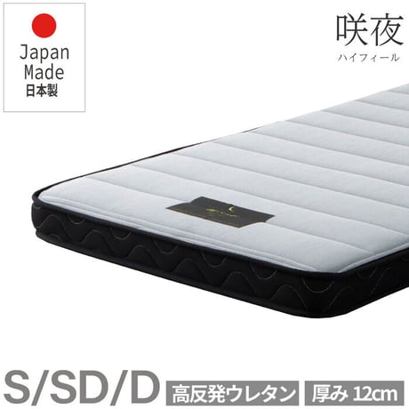 マットレス 日本製 国産 ポケットコイル 通気性 湿気対策 抗菌 防臭 防ダニ 仰向け 横向き 26cm コンパクト梱包 おしゃれ イエロー オレンジ シングル セミダブル ダブル ワイドダブル ク