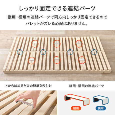 パレットベッド WB-7720S WB-7720SD WB-7720D シングル セミダブル ダブル 木製 天然木 新生活 ベッドフレーム ローベッド 和室 フロアベッド スリム
