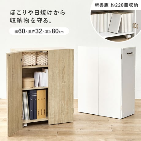 ブックシェルフ 幅60cm 文庫本 コミック 魅せる本棚 隠しキャスター 可動棚付き 収納ワゴン デスク リビング 扉付き ラック おしゃれ 収納棚 収納ラック 雑誌 ポストカード スライド扉収納 コ