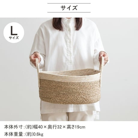 天然素材バスケット シーグラス  オーバル2個セット(持ち手付き) S/L  IW-23 バスケット 収納 かご 籠 収納バスケット 小物収納 アジアン雑貨 軽量 大容量 取っ手付き ランドリー