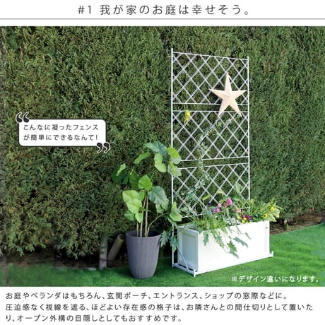 プランター台付フェンス スリムタイプ 「グラフ」  フェンス ゲート 扉 アイアン ガーデンフェンス ガーデニング 枠 柵 仕切り 目隠し 格子 ベランダ つる 薔薇 バラ