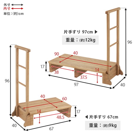 手すり付き玄関台 幅97cm 玄関台 玄関 台 踏み台 ステップ 木製 玄関ステップ 段差 軽減 靴 補助具 昇降台 足場 おしゃれ 高齢者 収納 昇降補助 介護 軽量 転倒防止