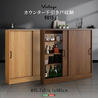 ヴィンテージカウンター下引き戸収納 VKSS-9015--SBO シャビーオーク 幅90cm・奥行15cm シャビーオーク 幅90cm・奥行15cm ホームテイスト カウンター下収