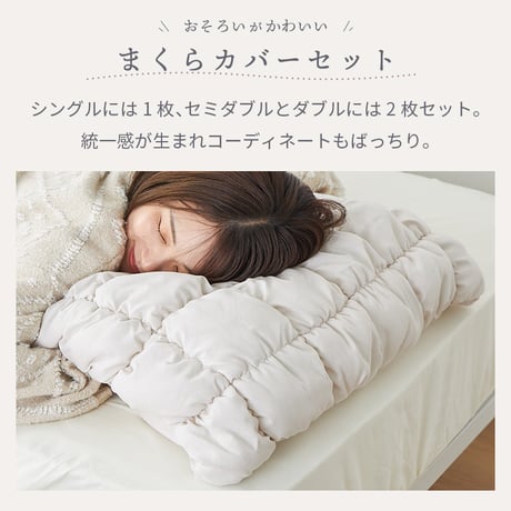 寝具カバーセット 布団カバーセット シングル セミダブル ダブル あったか もこもこ 厚手 なめらか素材  枕カバー おしゃれ 冬用 掛け布団カバー 暖かい 寝心地 肌触り キルティング素材 可愛い