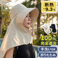 ワイドカバーハット”断熱” MDANW 遮光率100％ 断熱ハット 帽子 レディース 熱中症対策 遮光 遮熱 UVカット 紫外線カット 日傘帽子 日傘 日焼け防止 ネックガード おしゃれ エスタ e
