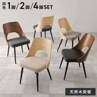 ダイニングチェア 天然木 突板 可愛らしい ゆったりくつろげる座面 ファブリック PVC合成皮革 快適な座り心地 北欧 モダン 木製チェア いす 美しいデザイン 食卓椅子 2脚 一人暮らし 新生活