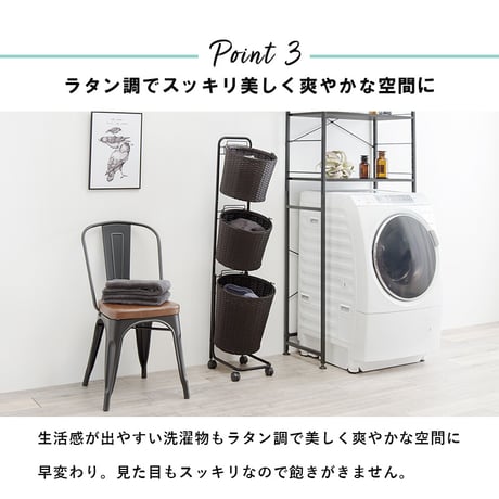ランドリーラック 3段 幅36.5cm ラック カゴ 洗濯かご 4個つき 洗濯機 収納ラック おしゃれ スリム 縦型 洗濯機ラック 洗濯機収納 収納 ランドリー収納 ホワイト グレ
