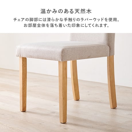 ダイニングチェア ベーシック生地 2脚セット ダイニングチェア ダイニング リビング ハイバック 北欧 椅子 イス チェアー 天然木 木製 モダン ナチュラル シンプル カフェ キ