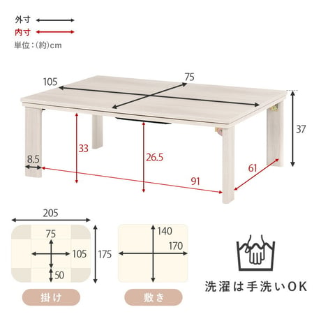 こたつ＋うす掛け布団　３点セット　KOT-7350-105ユイ こたつテーブル 幅105cm 長方形 折れ脚コタツ 天板リバーシブル仕様 折りたたみ ゆったりくつろげる こたつ掛け布団セット 省スペー