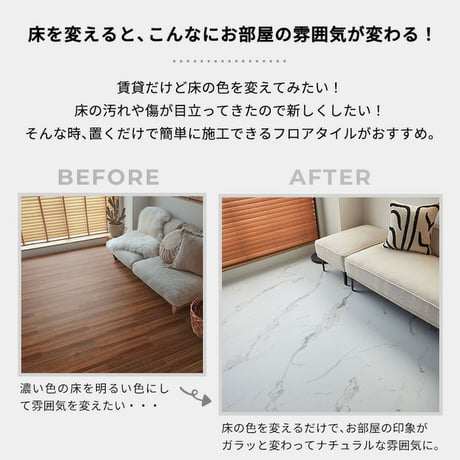 置くだけ フロアタイル 6畳 2畳 賃貸OK ホワイトマーブル 床材 フローリングマット 床タイル 吸着 貼ってはがせる 接着剤不要 敷くだけ 床 北欧 オシャレ ダイニング