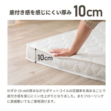 マットレス 薄型 三つ折り ポケットコイルマットレス ロール 圧縮 厚さ10cm 片面仕様 通気性 耐久性 ニット生地 シングル セミダブル ダブル S SD D