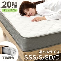 マットレス セミシングルサイズ ショート丈 ポケットコイル マットレス単品 マットレスのみ 圧縮ロールタイプ ベッドマット ベットマット ダブル コンパクト梱包 寝具 シングル　送料無料