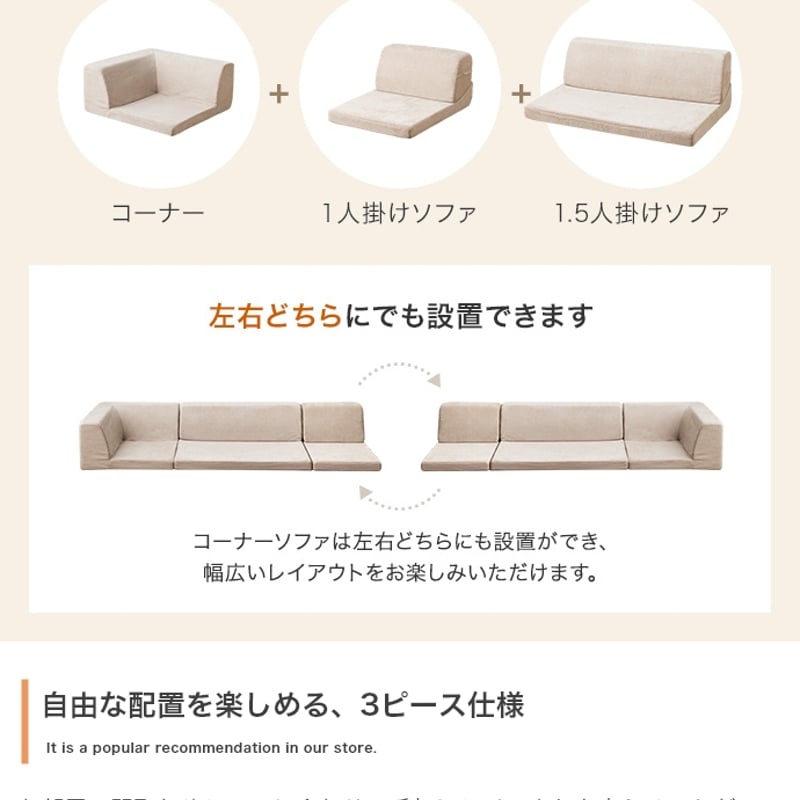 ソファ3点セット フロアコーナーソファ 3点セット フロアソファ ソファ ソファー 3人