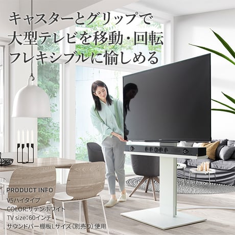 組立設置付き WALLインテリアテレビスタンドV5 ハイタイプ 32～80v対応 大型テレビ対応 背面収納 コード収納 自立型 キャスター付き テレビ台 テレビスタンド TVスタンド ホワイト ブラ