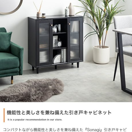 キャビネット サイド チェスト 引き戸 収納 オープンラック スライド 可動棚 本棚 リビング デスク コンパクト スリム 薄型 コード穴 コードスリット ディスプレイ 海外風 ガ
