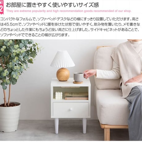 サイドチェスト サイドキャビネット ナイトテーブル サイドテーブル キャビネット ソファテーブル 収納 寝室収納 リビング収納 ソファ ベッド 横 おしゃれ 引き出し コンセント穴