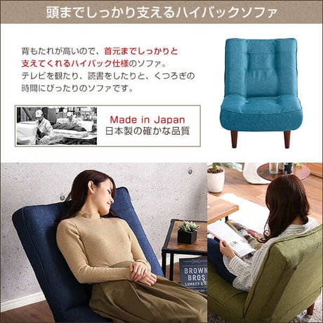 １人掛ハイバックソファ 布地 ローソファ ポケットコイル使用、３段階リクライニング 日本製｜lemmik-レミック- シンプル 男前インテリア ヴィンテージ 一人暮らし グリーン