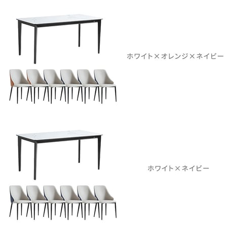 光沢天板ダイニングテーブル＆チェア　7点セット　140cm