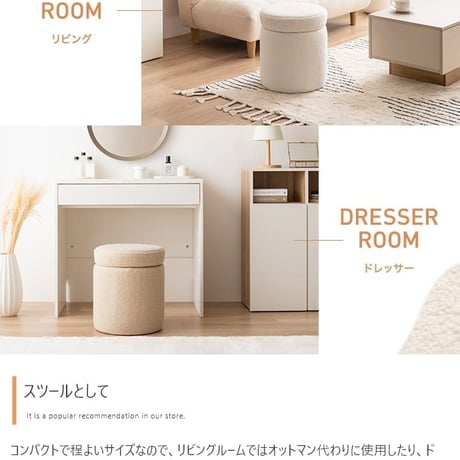 収納付きスツール 腰掛け リバーシブル天板 丸椅子 足置き 収納スツール おしゃれ かわいい オットマン アイボリー ベージュ シンプル ファブリック 布張り 北欧 カントリー 女