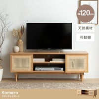 テレビ台 テレビボード テレビラック ローボード TVボード TV台 収納棚 リビング 収納 ラタン調 ラタン風 ナチュラル コード穴 脚付き スチール脚 木目調 おしゃれ 一人暮