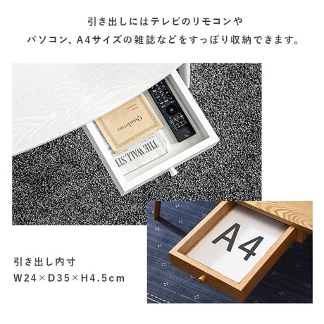 引出し付きテーブル テーブル 引き出し 幅110cm 収納 木製 木目 だ円形 軽量 リビングテーブル センターテーブル ローテーブル 収納テーブル カフェ 机 作業台 北欧 おし