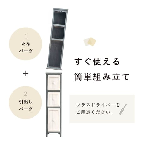 チェスト 送料無料 チェスト サニタリー 収納 ラック 隙間 スリム アンティーク調 シャビー おしゃれ 引出し ランドリー ランドリー収納 すき間収納 簡単組立 幅20cm 洗面所 キッチンタオル