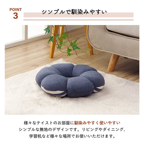 円座 クッション 座布団 エルマー 40cm丸