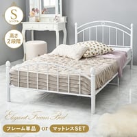ベッド マットレス付シングルベッド シングル マットレス ボンネルコイル ポケットコイル フェミニン かわいい 姫系 メッシュ床 床下収納 引っ越し 子供部屋 ベッドフレーム フロアベッド 寝室 一人