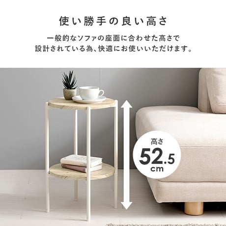 サイドテーブル　中棚付き 天板直径幅30cm 円形 テーブル ソファサイド ベッドサイド デスクサイド エントランス 最適なテーブル 収納スペース 本 ブランケット 木目調 石目調 ナチュラル インテ