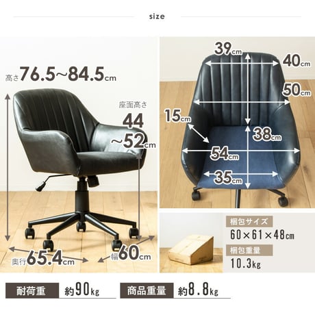 デスクチェア おしゃれ キャスター付き チェア おすすめ オフィスチェア 北欧 疲れない レザー 合皮 布 昇降 回転 キャスター付き 在宅ワーク チェア テレワーク 椅子 北欧 ヴィンテージ ブラ