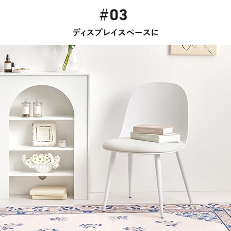 ダイニングチェア ２脚セット シンプルデザイン ダイニング 椅子 イス いす チェアセット デスクチェア 家具 食卓 リビング ダイニング おしゃれ かわいい シンプル カフェ くすみカラー 新生活