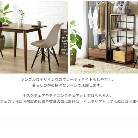 ダイニングチェア おしゃれ イームズ シェルチェア 単品販売 リプロダクト チェア イス 椅子 ファブリック 布地 デスクチェア テレワーク 在宅 ダイニング オフィス カフェ シンプル 北欧 レト